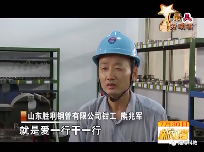 致敬最美勞動者！金牌工匠——熊兆軍