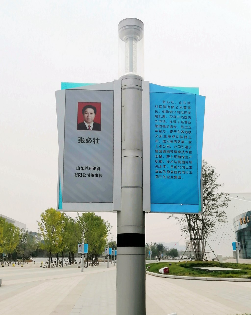 鳳凰涅槃，榮耀淄博