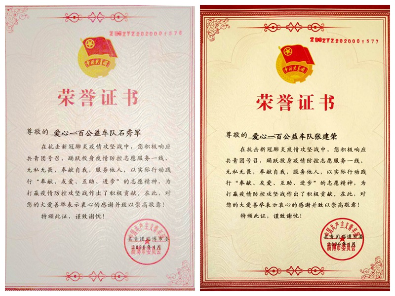 不忘初心，砥礪前行                        ——贊山東勝利鋼管有限公司愛心一百公益車隊(duì)隊(duì)員