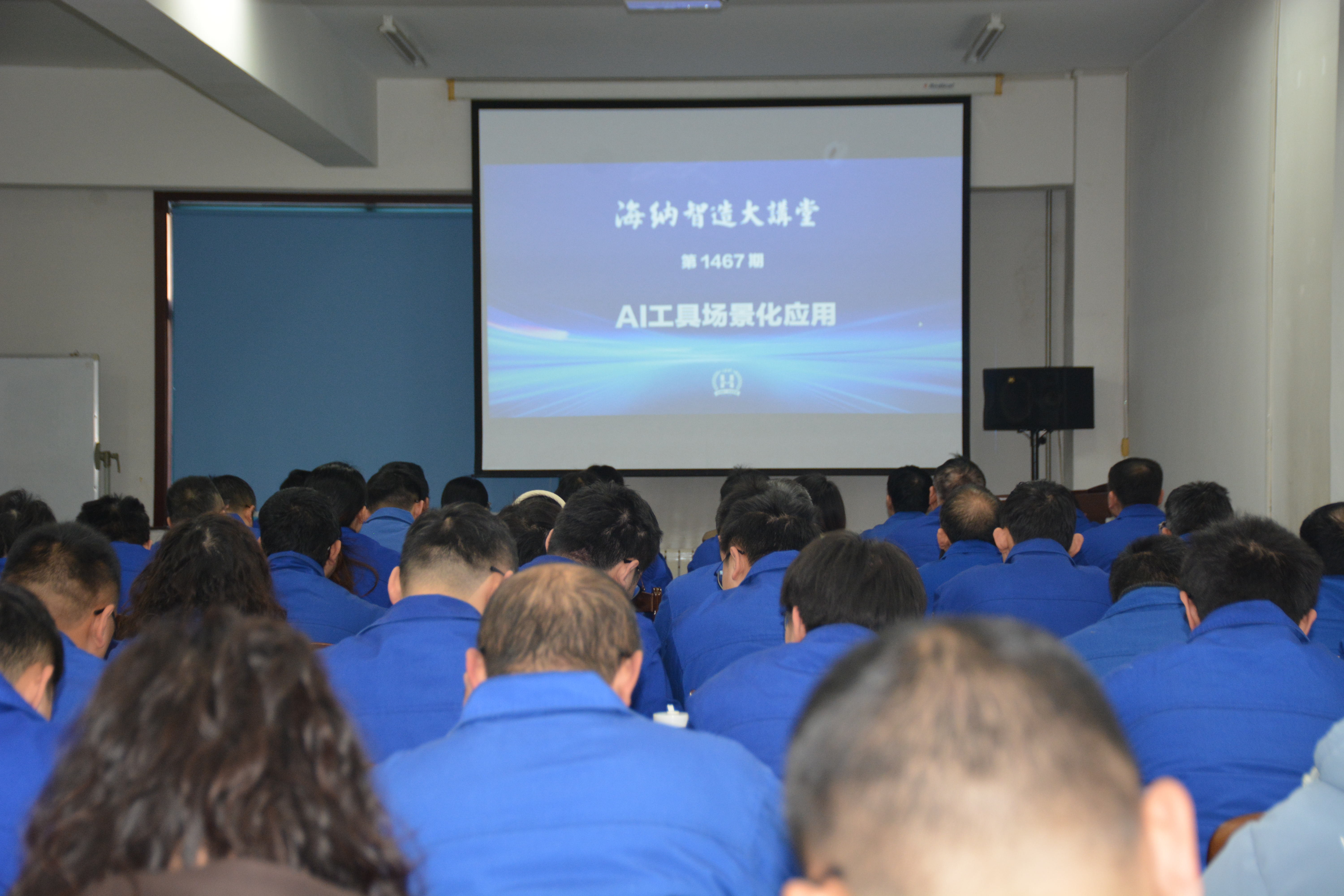 AI 賦能職場(chǎng)！山東勝利鋼管舉辦AI工具場(chǎng)景化應(yīng)用專題培訓(xùn)